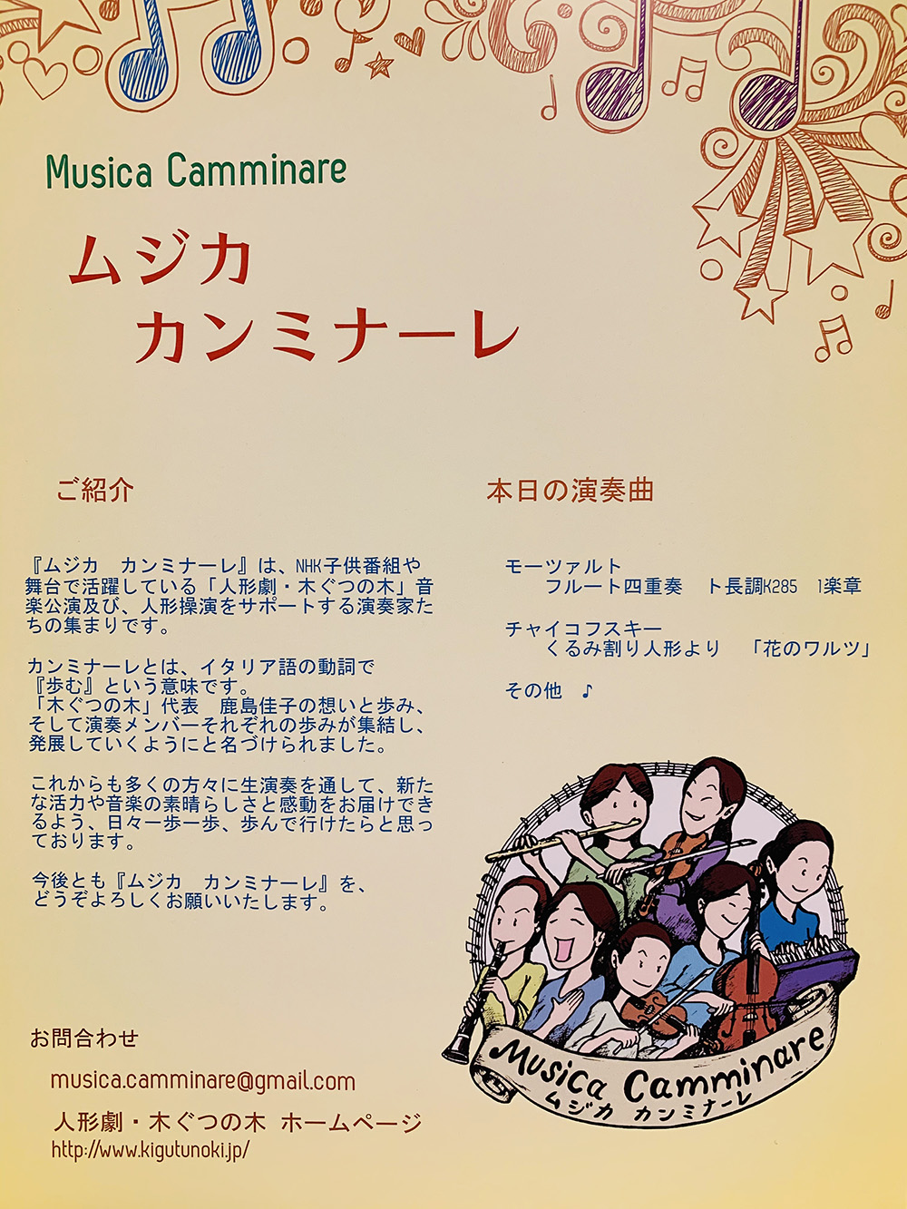 musica 1 - 2020年1月27日（月）東京母の会連合会の新春懇談会