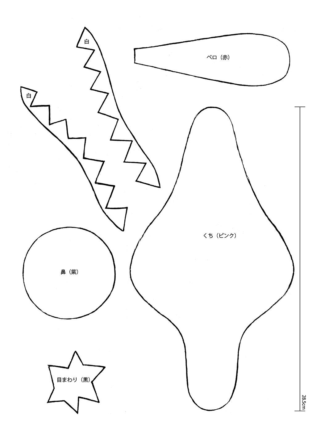 ookami4 - オオカミの作り方